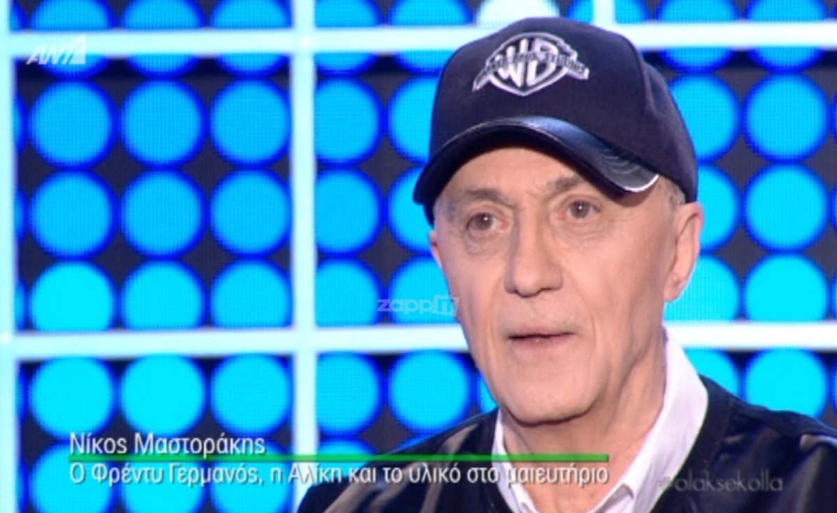 Νίκος Μαστοράκης