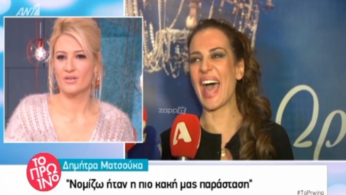 Δήμητρα Ματσούκα