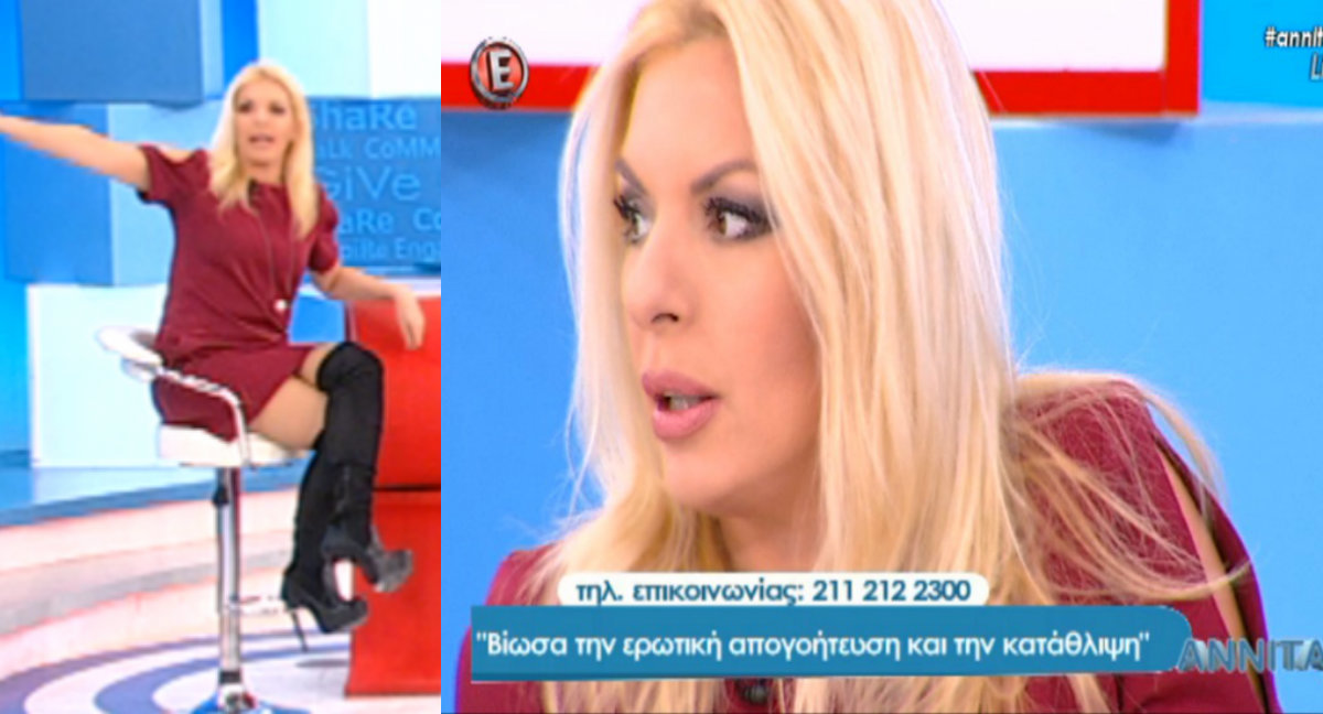 Αννίτα Πάνια