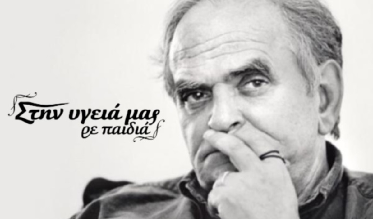 Στην υγειά μας ρε παιδιά