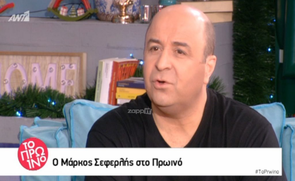 Μάρκος Σεφερλής