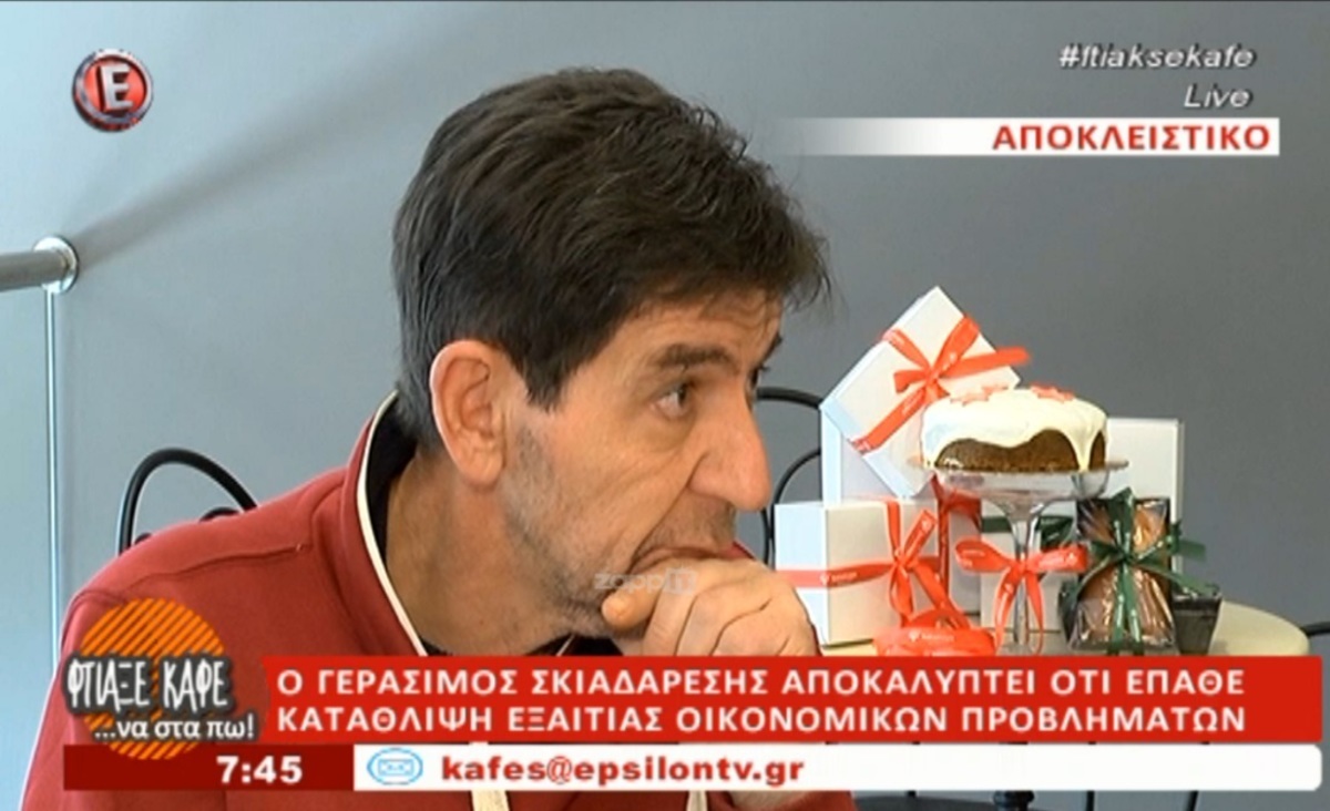 Γεράσιμος Σκιαδαρέσης