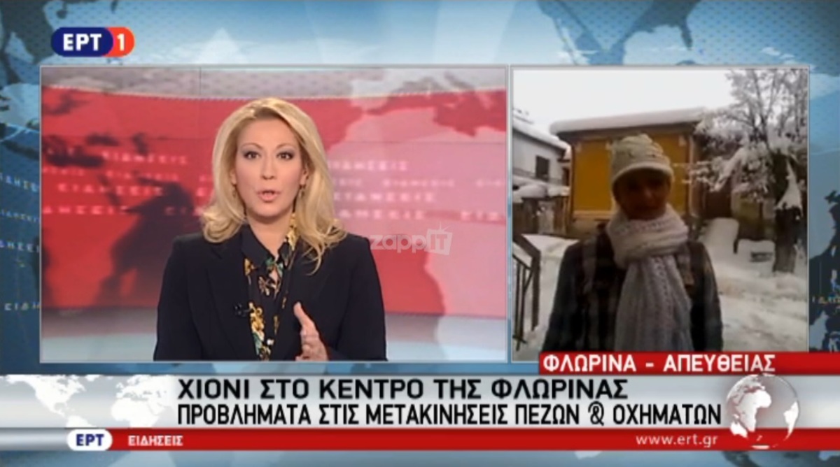 ΕΡΤ