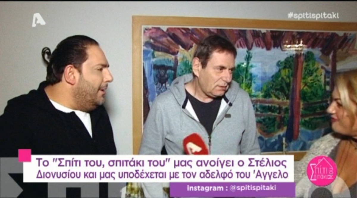 Στέλιος Διονυσίου