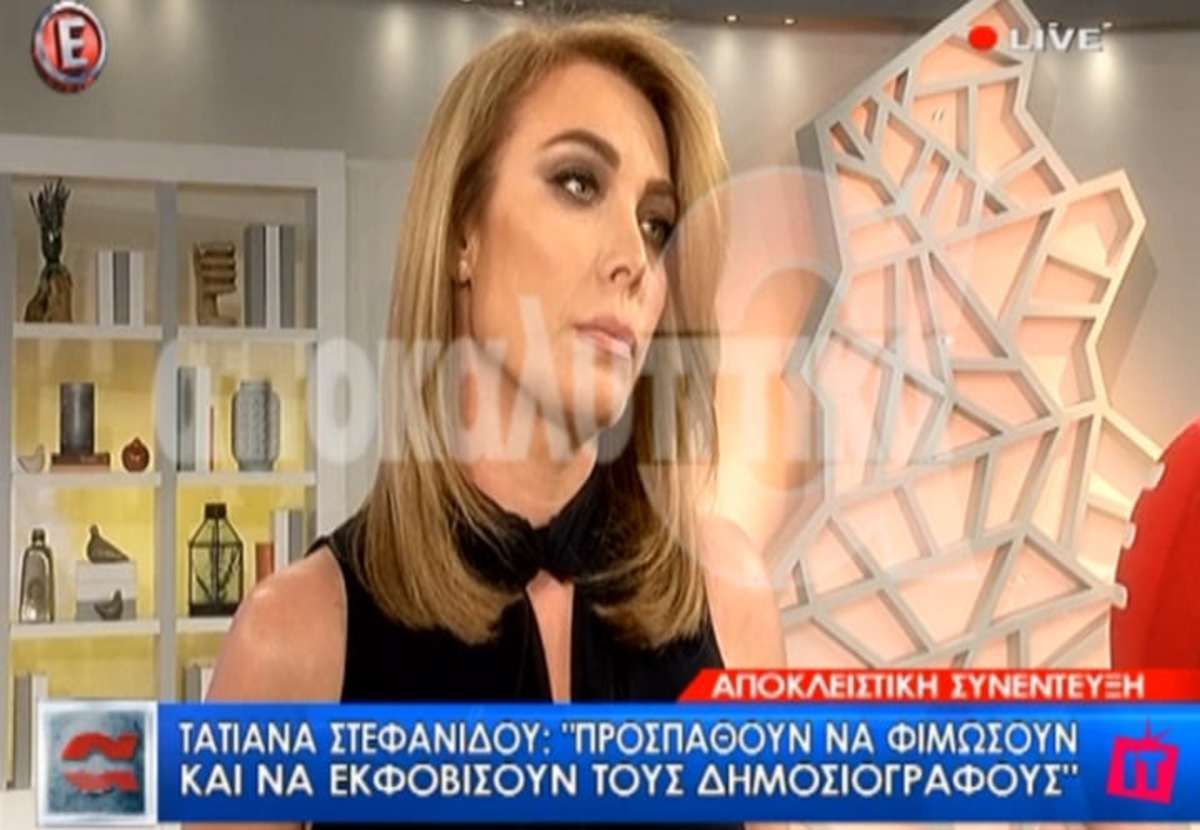 Τατιάνα Στεφανίδου