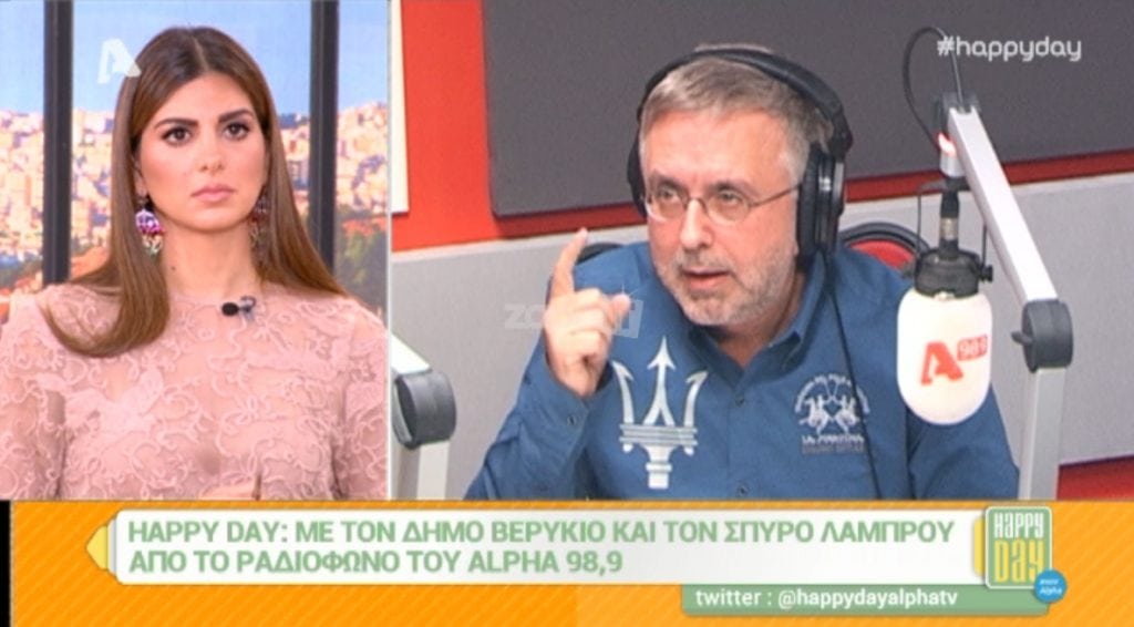 Δήμος Βερύκιος