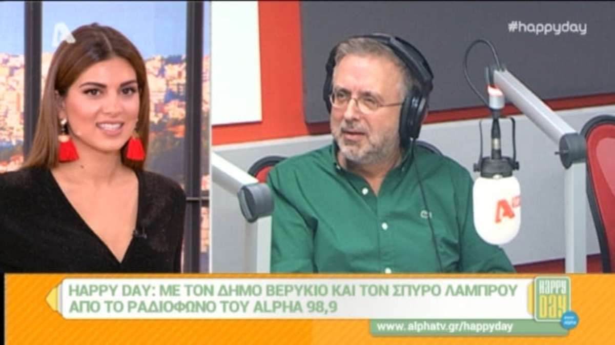 Δήμος Βερύκιος