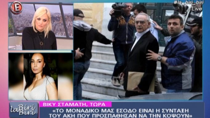 Βίκυ Σταμάτη