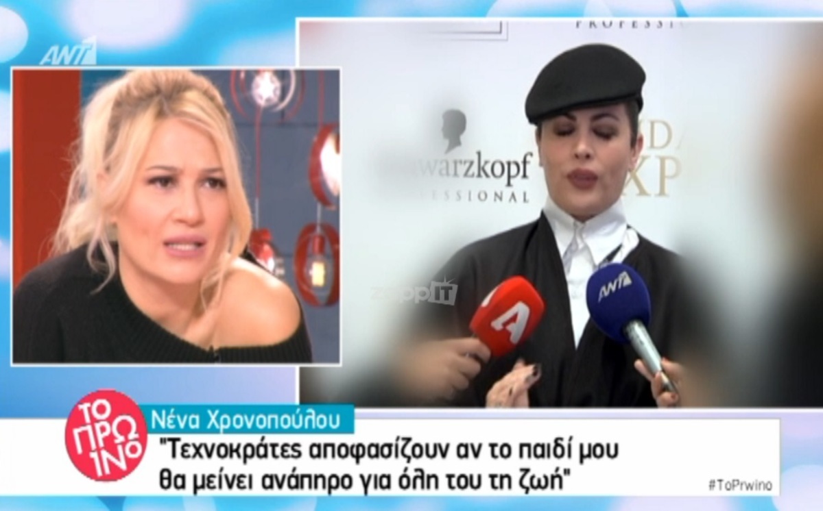 Νένα Χρονοπούλου
