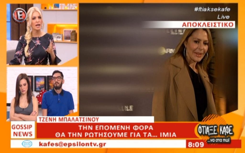 Μπαλατσινού