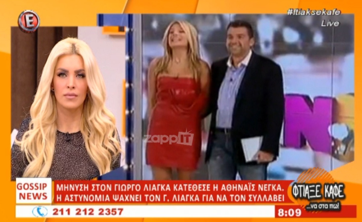 Αθηναΐς Νέγκα