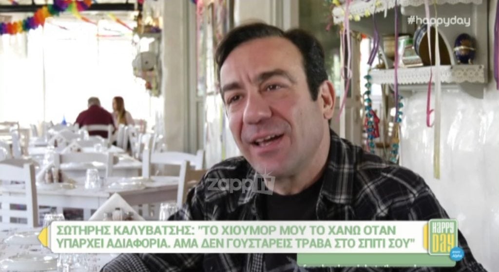 Σωτήρης Καλυβάτσης