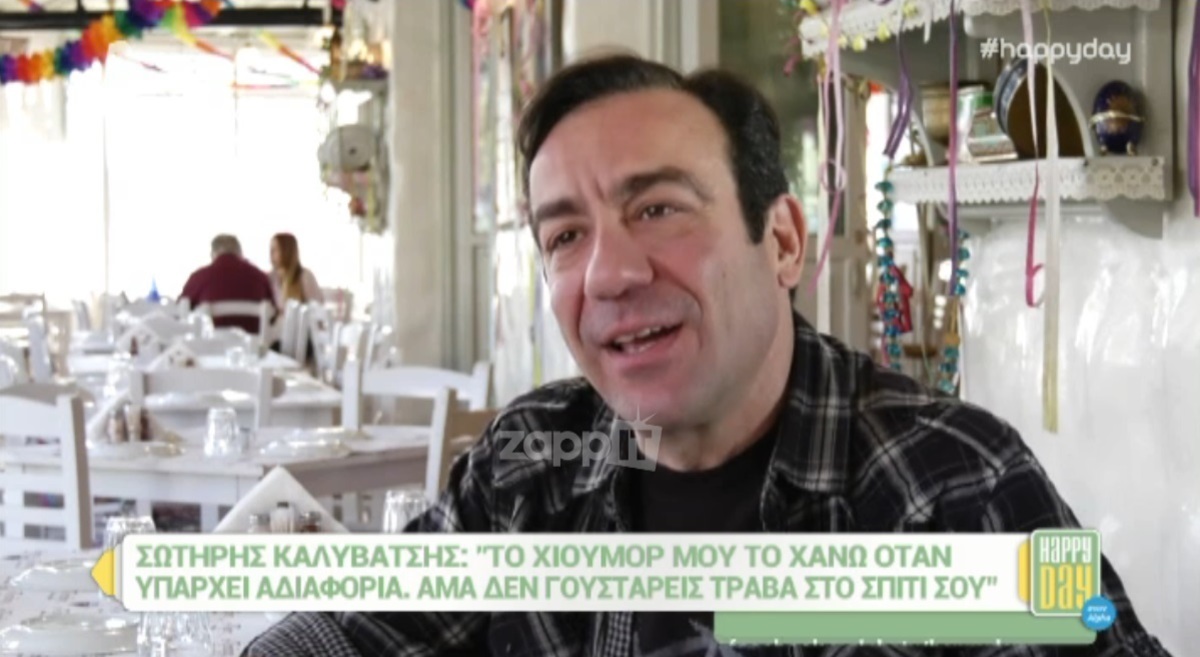Σωτήρης Καλυβάτσης