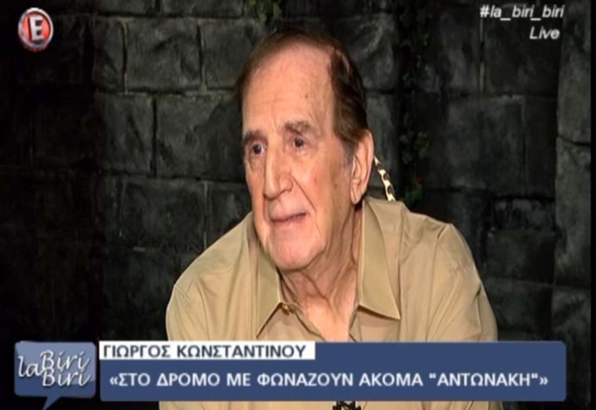 Γιώργος Κωνσταντίνου