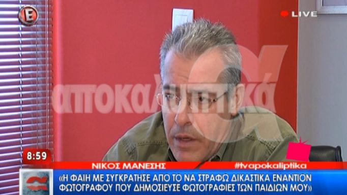 Νίκος Μάνεσης