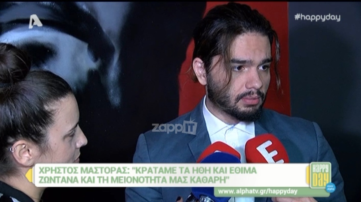 Χρήστος Μάστορας