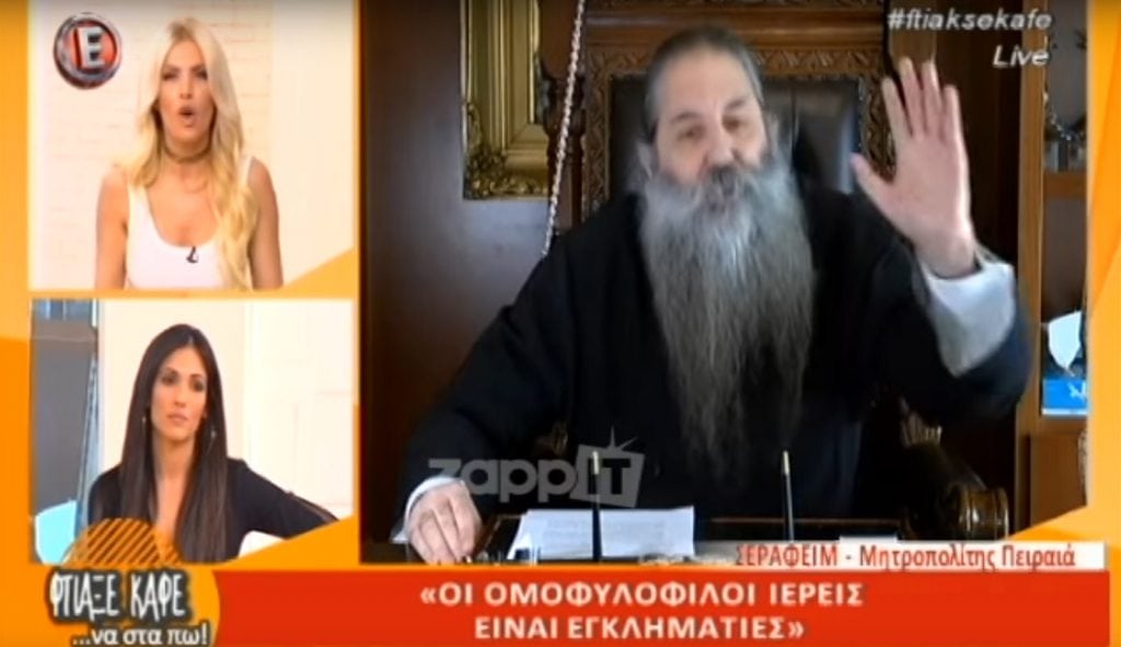 Σεραφείμ