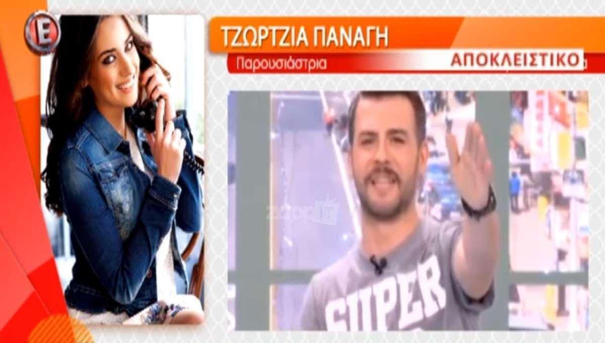 Τζώρτζια Παναγή