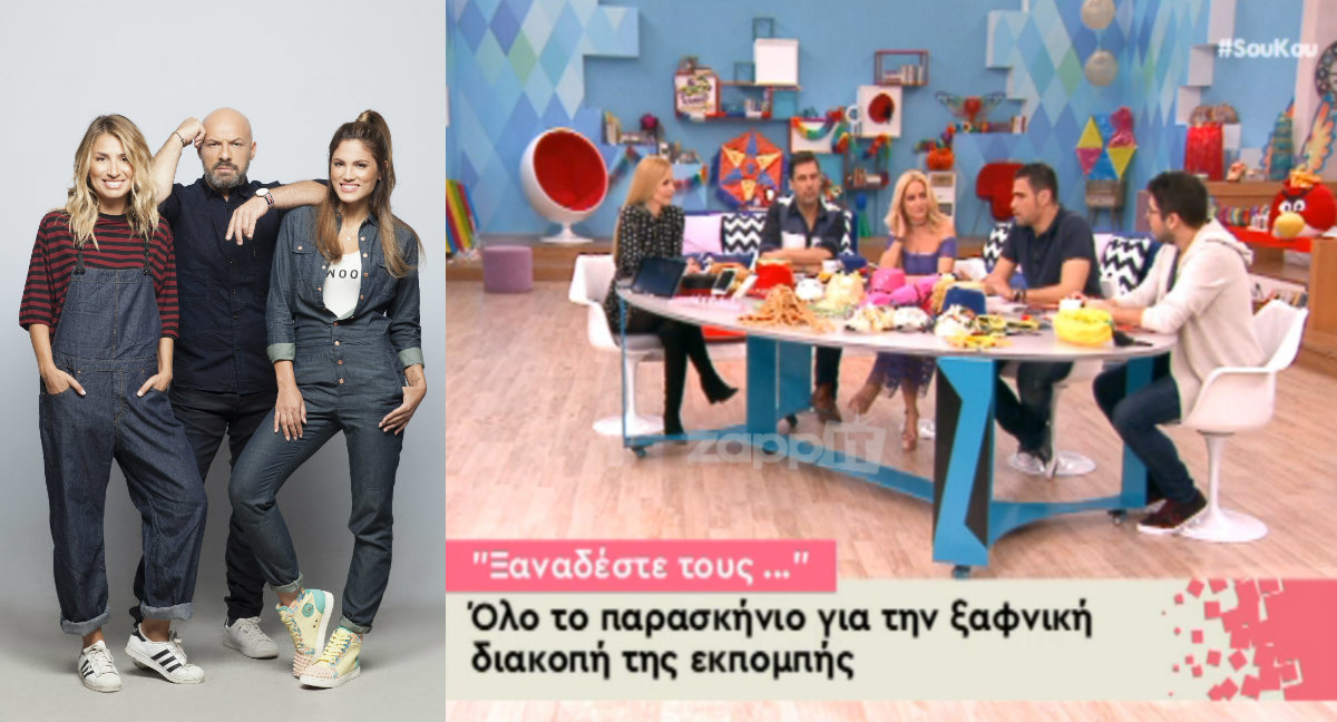 Ξαναδέστε Τους