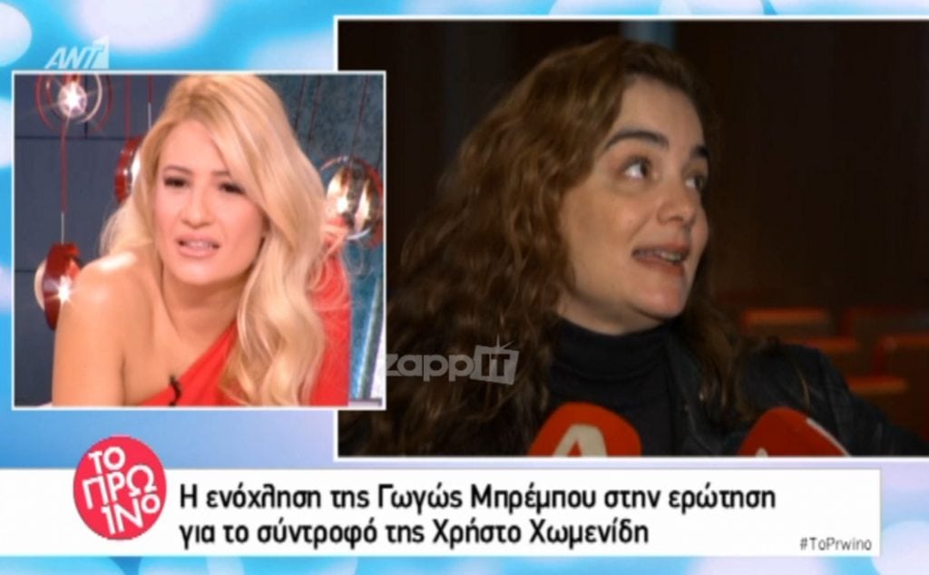 Γωγώ Μπρέμπου