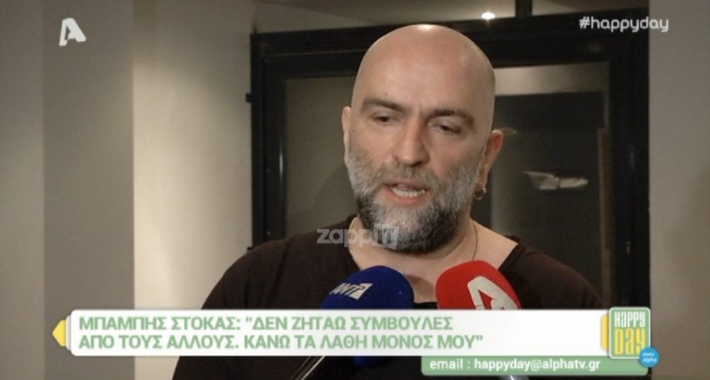 Μπάμπης Στόκας