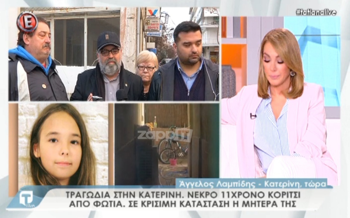 Τατιάνα Στεφανίδου