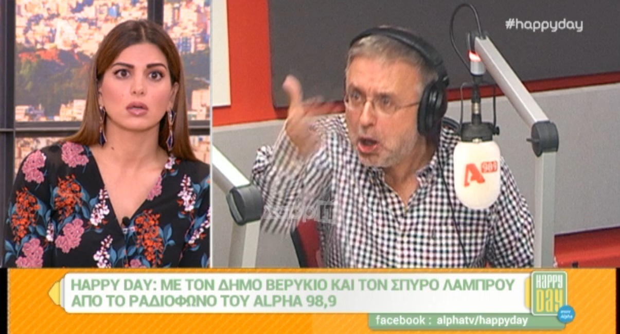 Βερύκιος