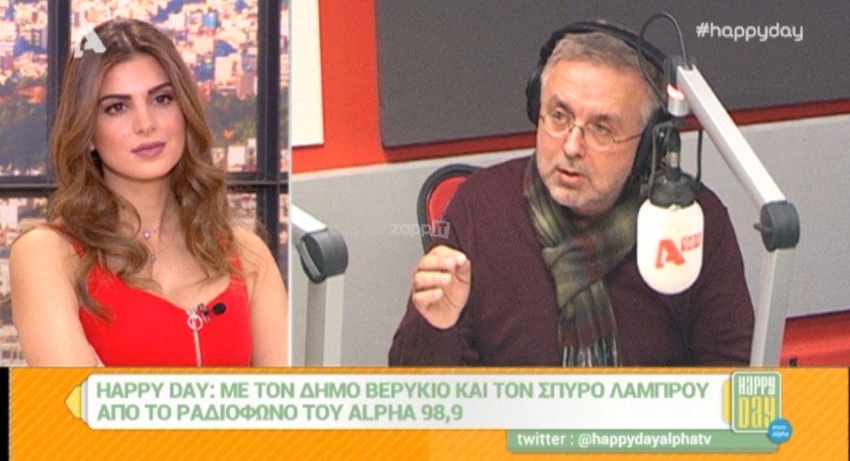 Δήμος Βερύκιος