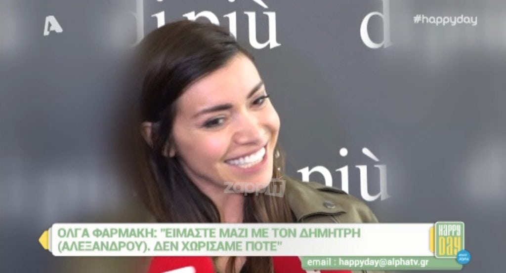 Όλγα Φαρμάκη