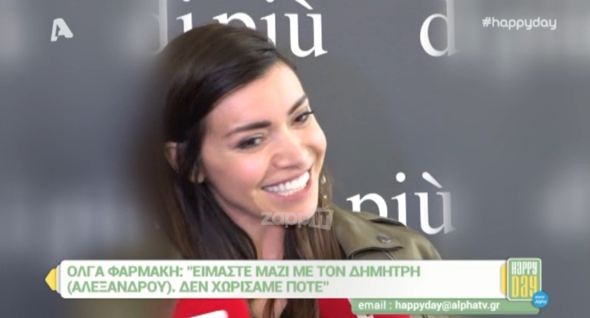 Όλγα Φαρμάκη