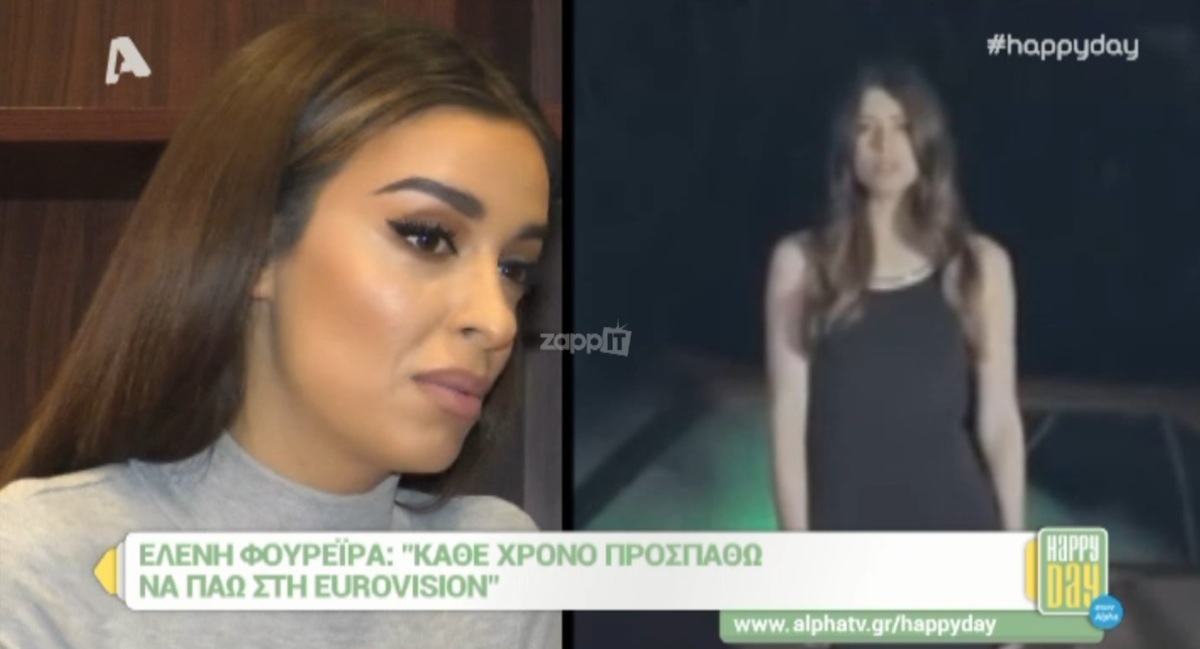 Φουρέιρα