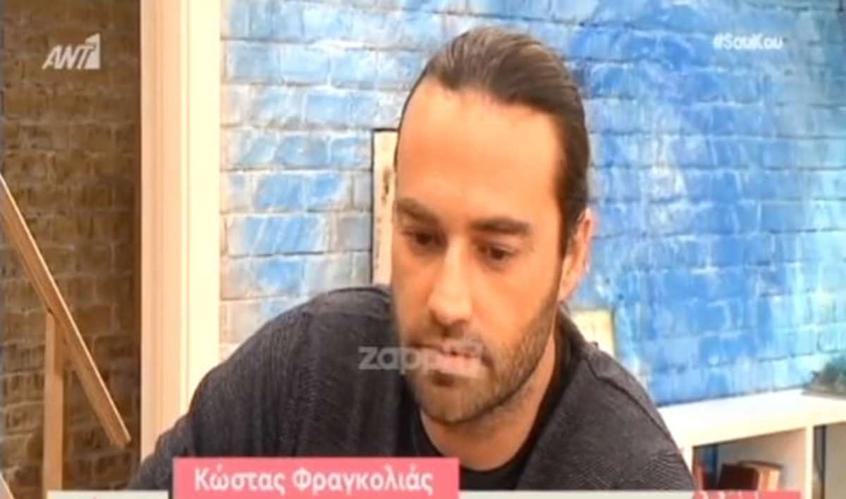 Κώστας Φραγκολιάς