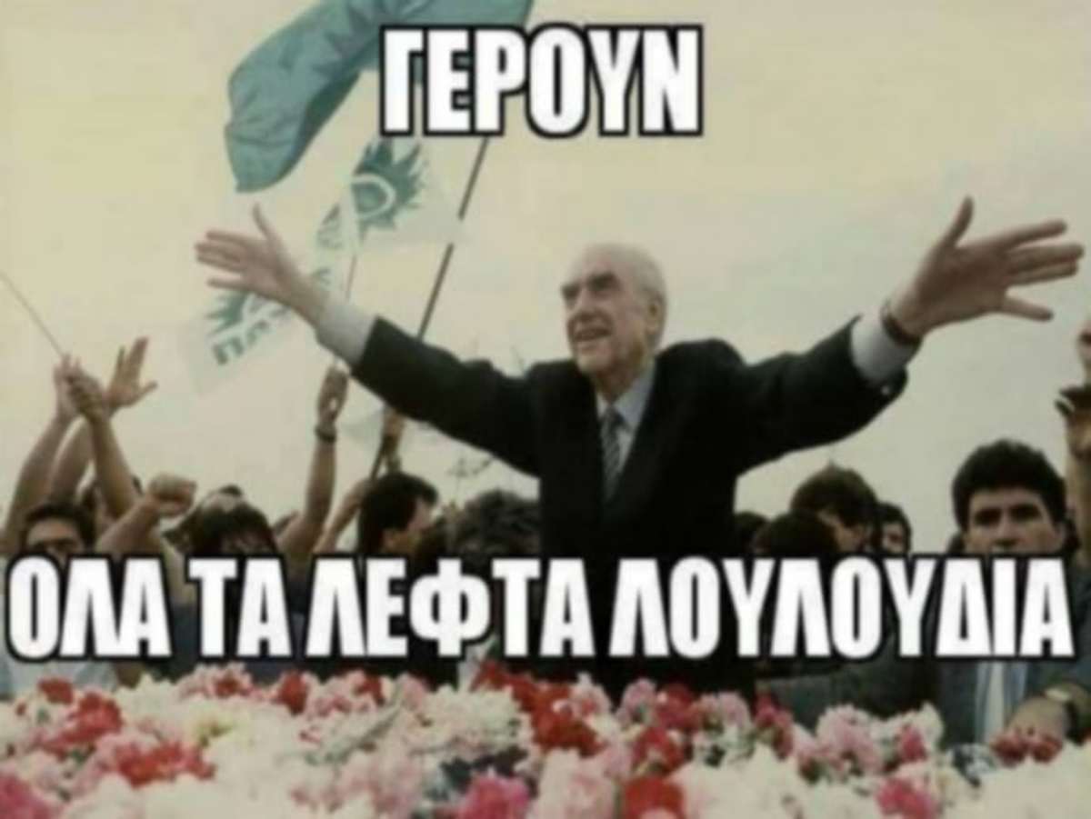 Γερούν Ντάισελμπλουμ: Είπε την… κοτσάνα και το Twitter ξεσαλώνει!
