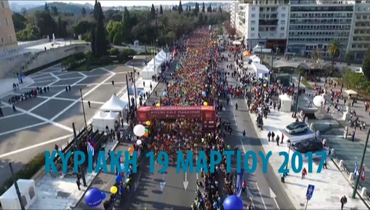 Ο Ημιμαραθώνιος Αθήνας 2017 στην ΕΡΤ