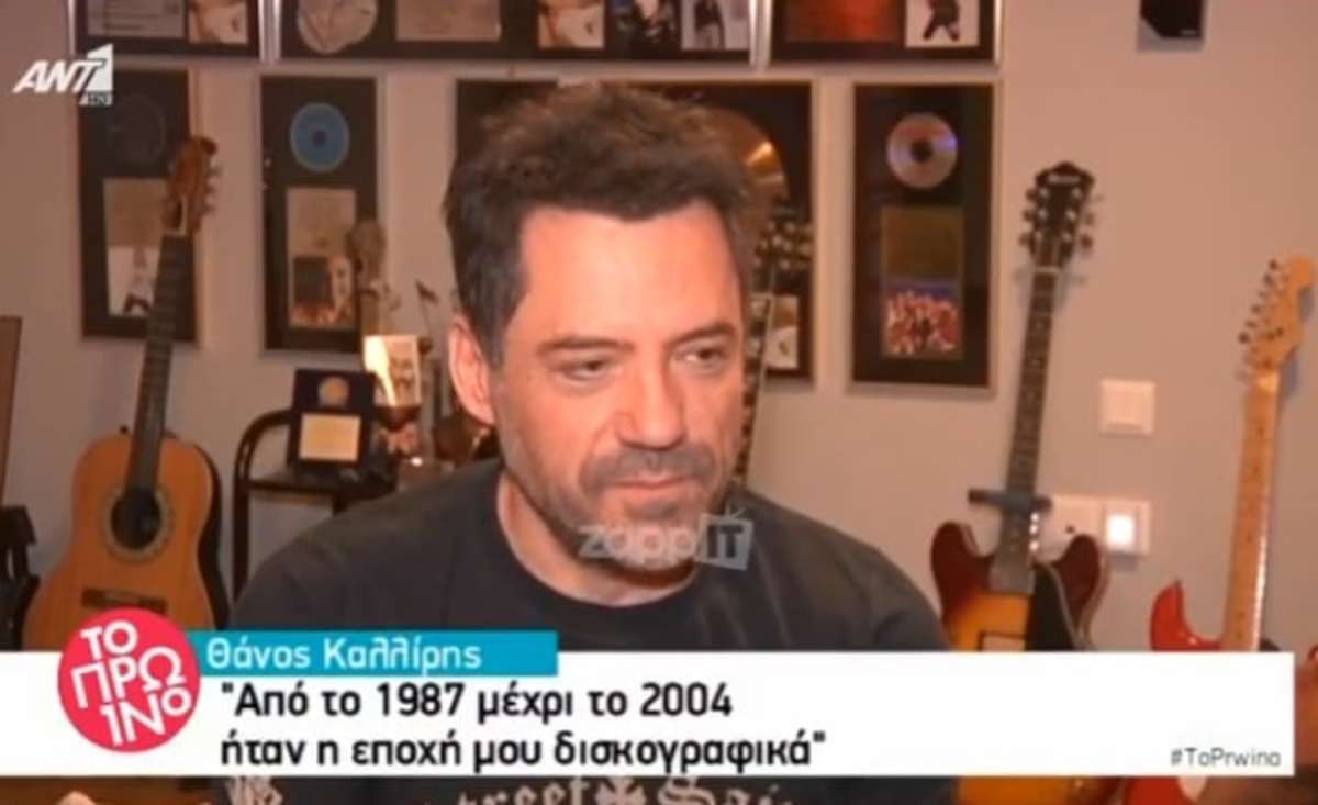 Θάνος Καλλίρης