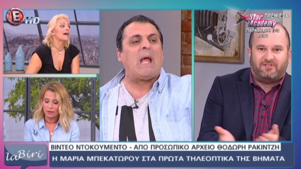 Μαρία Μπεκατώρου