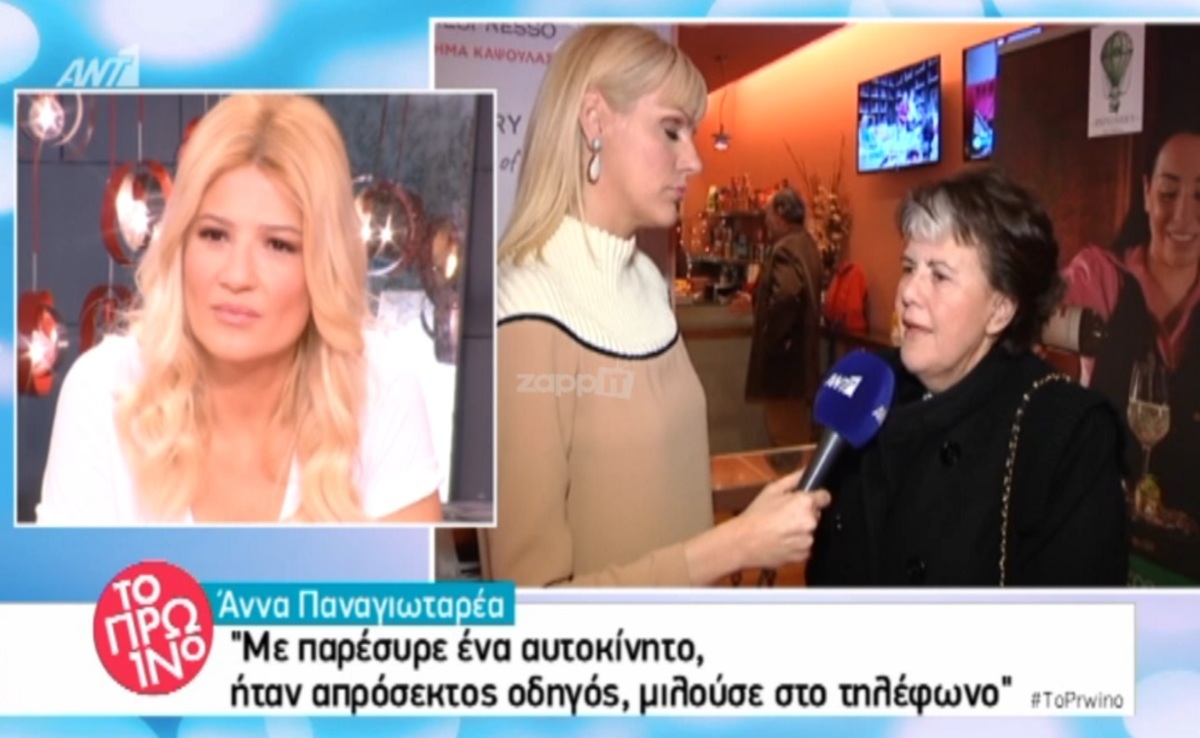 Άννα Παναγιωταρέα