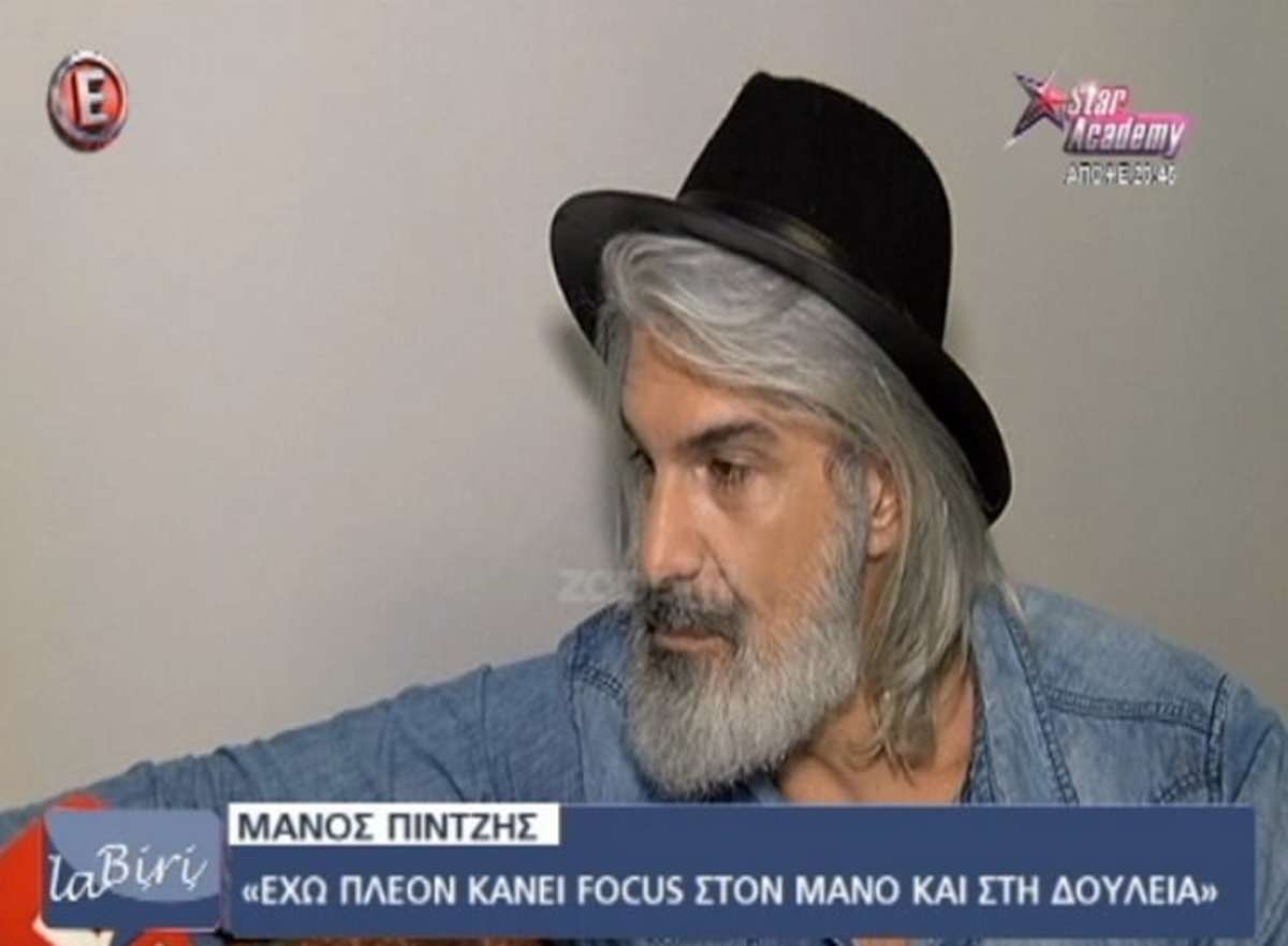 Μάνος Πίντζης