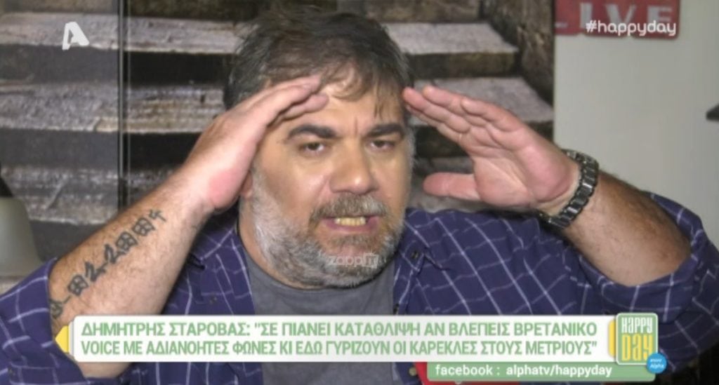 Σταρόβας