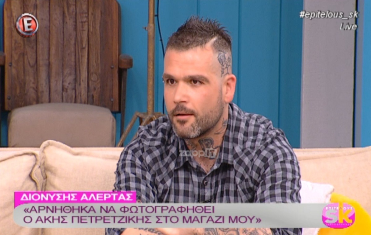 Διονύσης Αλέρτας
