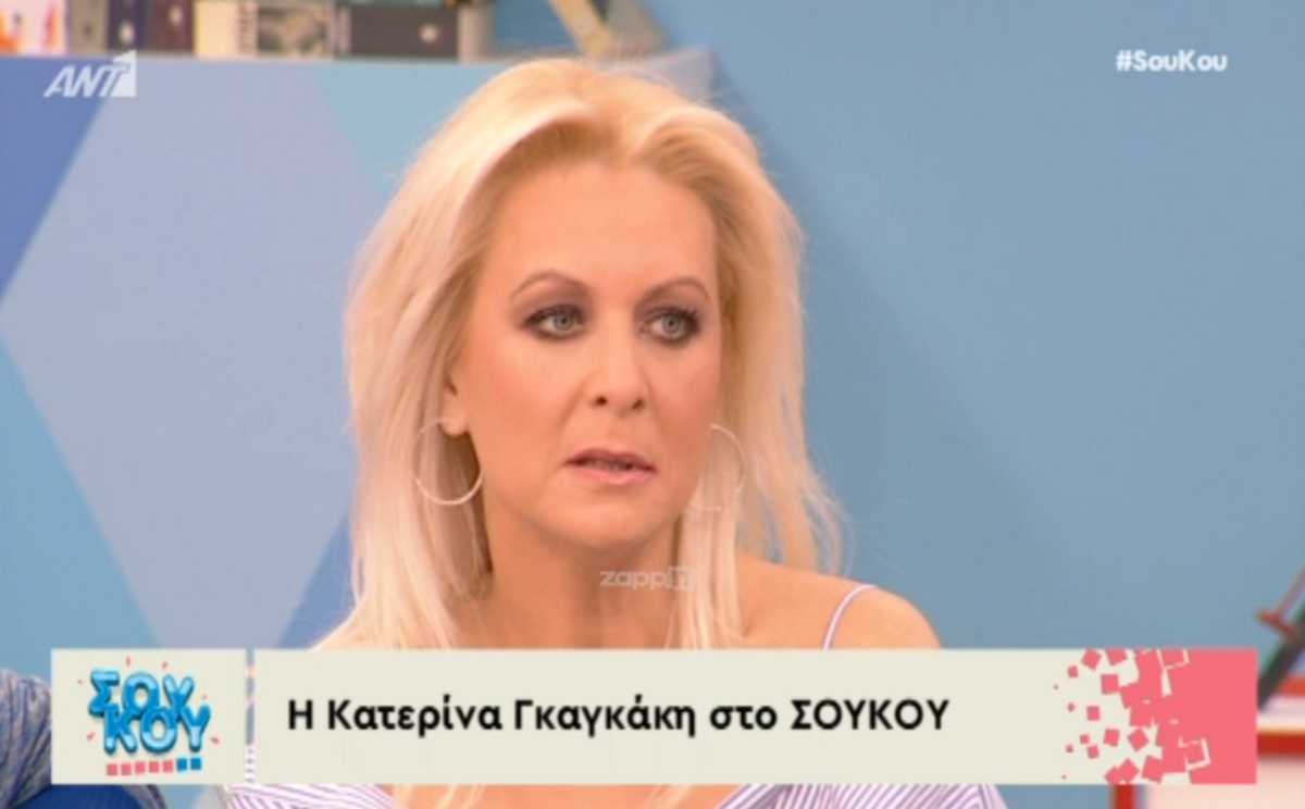Κατερίνα Γκαγκάκη