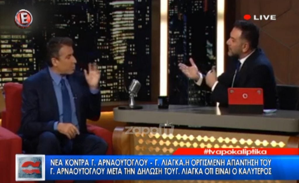 Αρναούτογλου