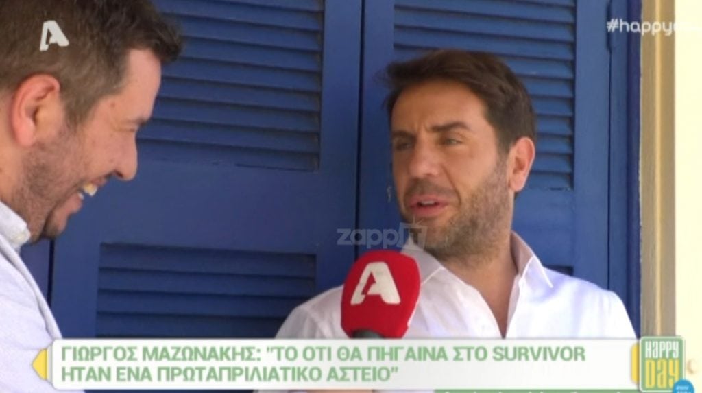 Γιώργος Μαζωνάκης