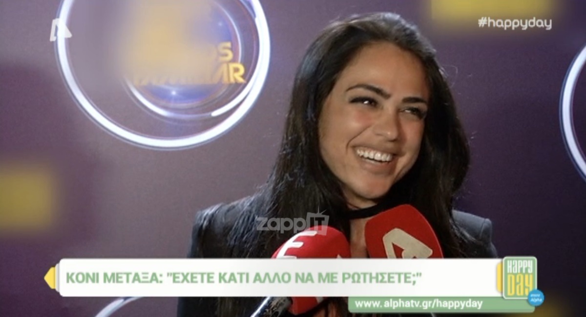 Κόνι Μεταξά