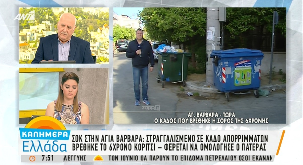 Γιώργος Παπαδάκης