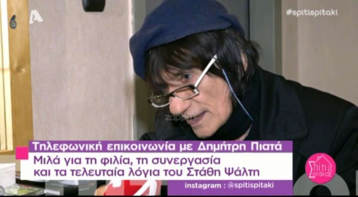 Στάθης Ψάλτης