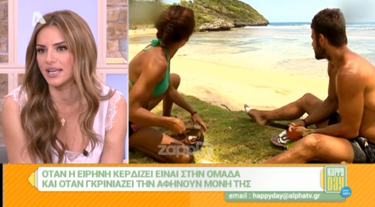 Ελένη Τσολάκη: «Ο Μπο στο Survivor έχει κάνει περισσότερες κωλοτούμπες από τον Ιωάννη Μελισσανίδη»