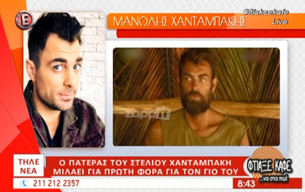 Χανταμπάκης