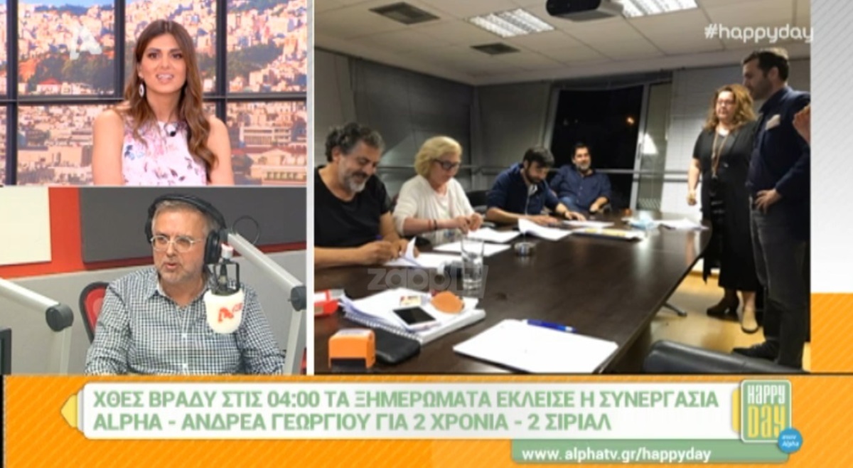 Ανδρέας Γεωργίου