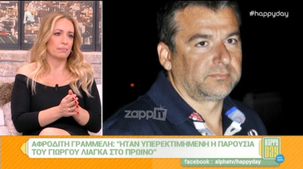 Γιώργος Λιάγκας